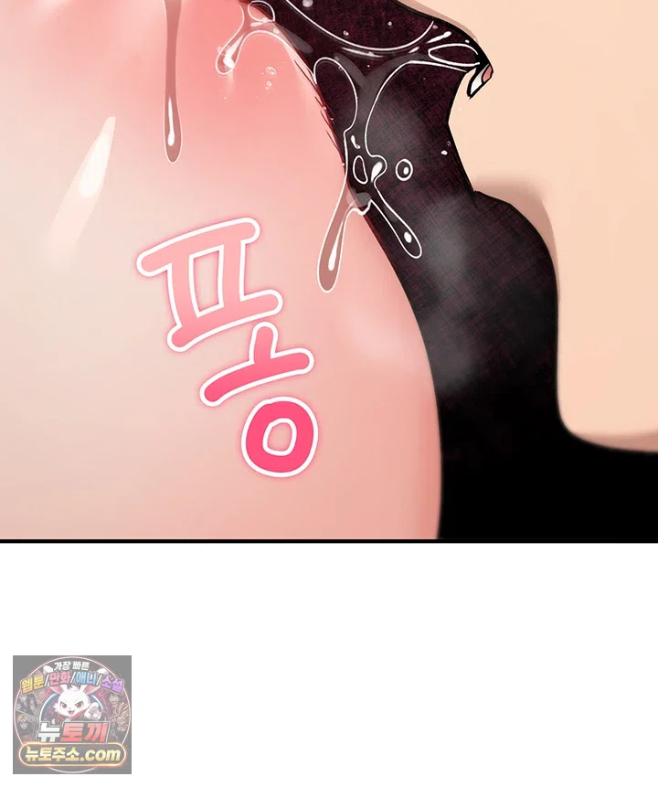 18+ You Won’t Break Me Raw Chapter 44 page 55
