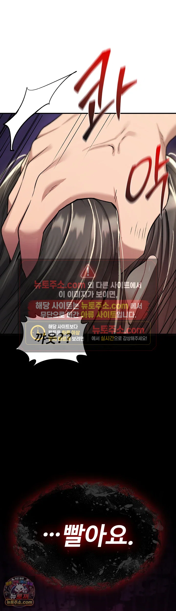 18+ You Won’t Break Me Raw Chapter 44 page 56