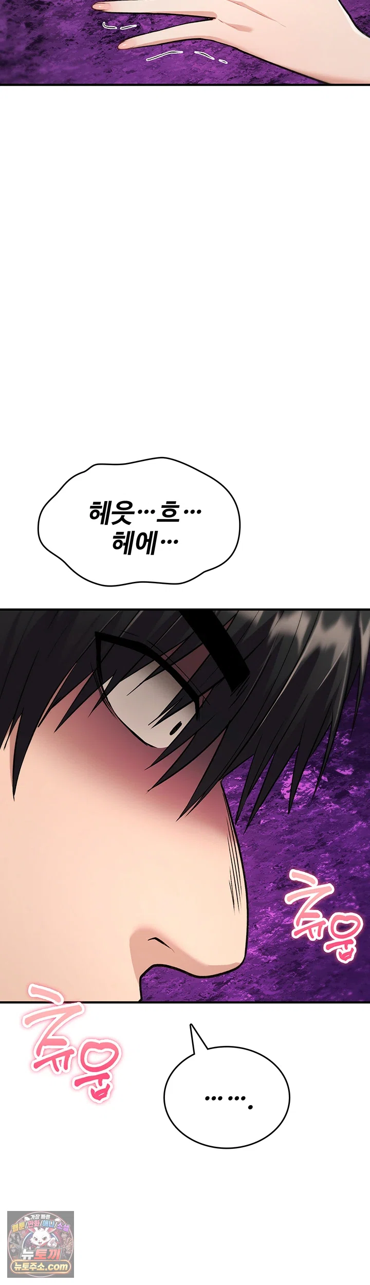 18+ You Won’t Break Me Raw Chapter 44 page 60