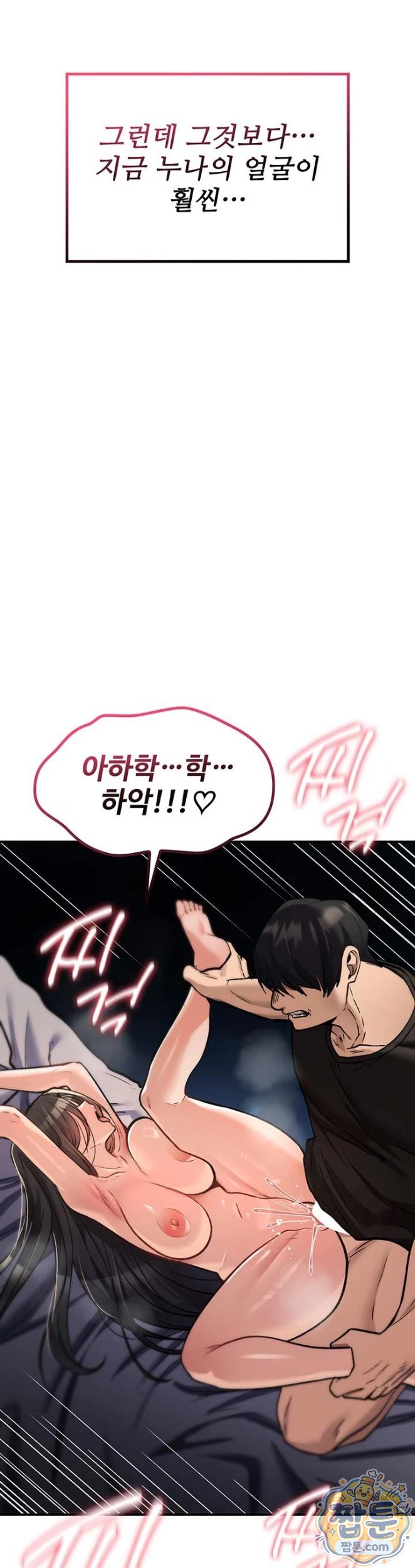 18+ You Won’t Break Me Raw Chapter 45 page 6