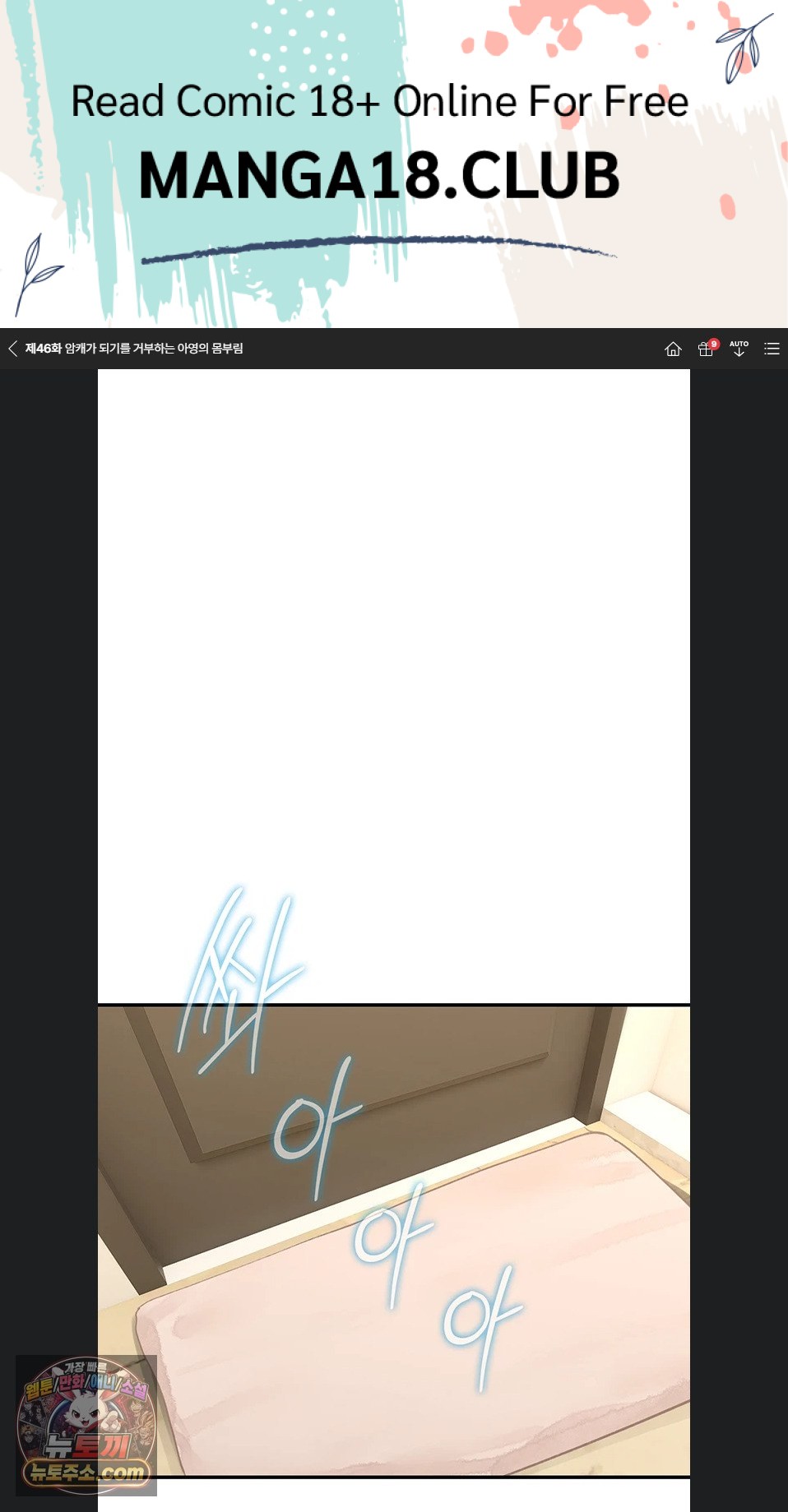 18+ You Won’t Break Me Raw Chapter 46 page 1