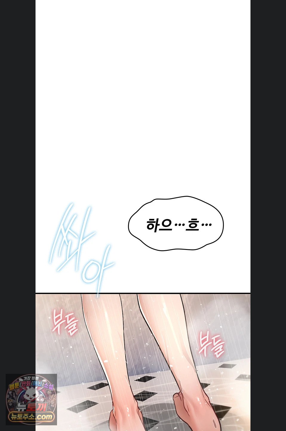 18+ You Won’t Break Me Raw Chapter 46 page 2