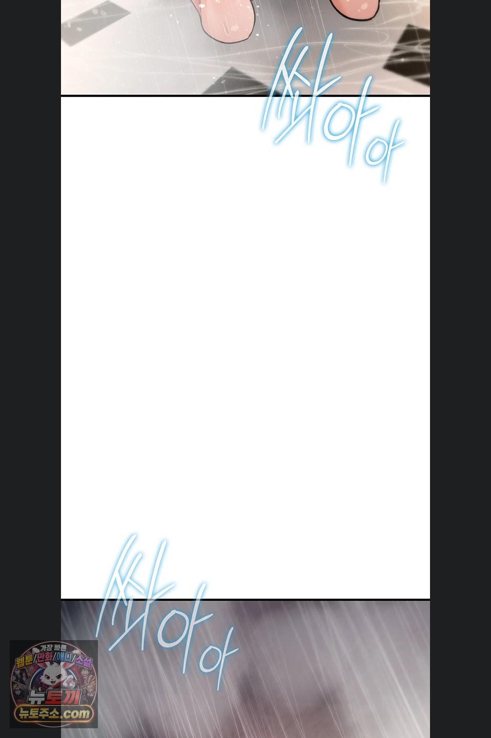 18+ You Won’t Break Me Raw Chapter 46 page 3