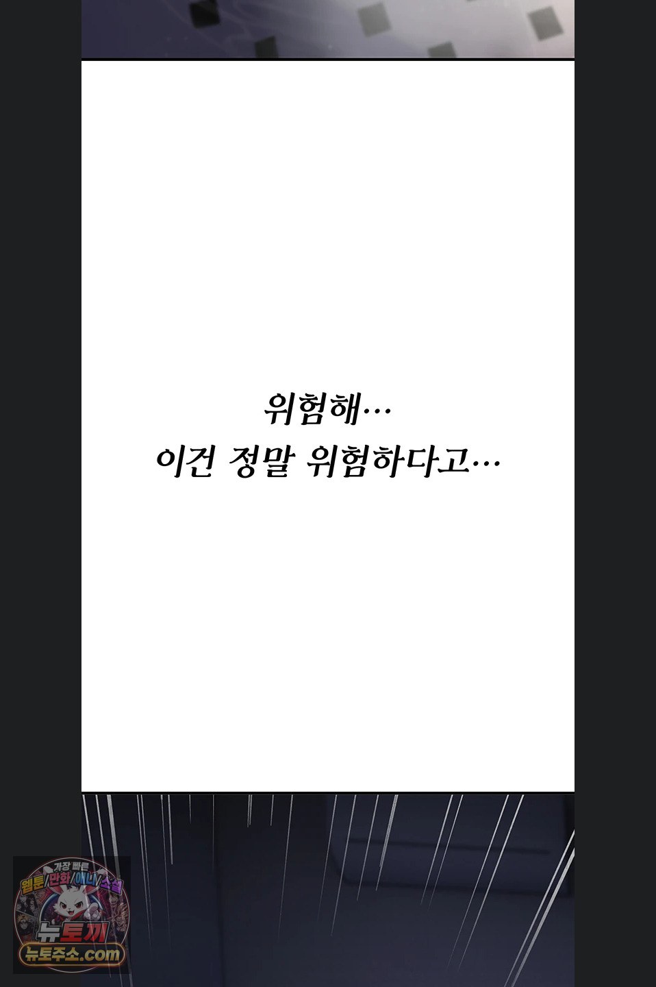 18+ You Won’t Break Me Raw Chapter 46 page 5