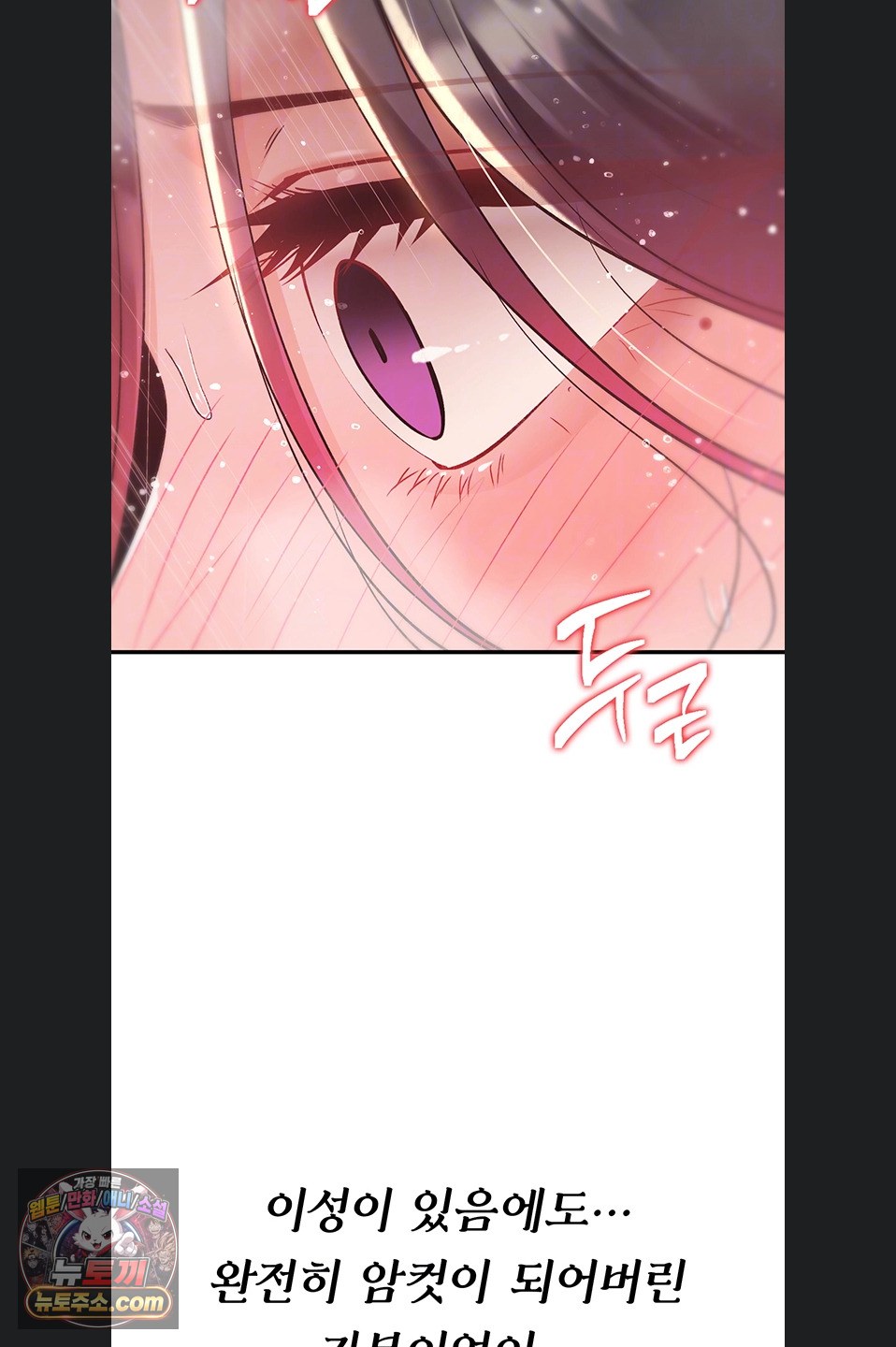18+ You Won’t Break Me Raw Chapter 46 page 10
