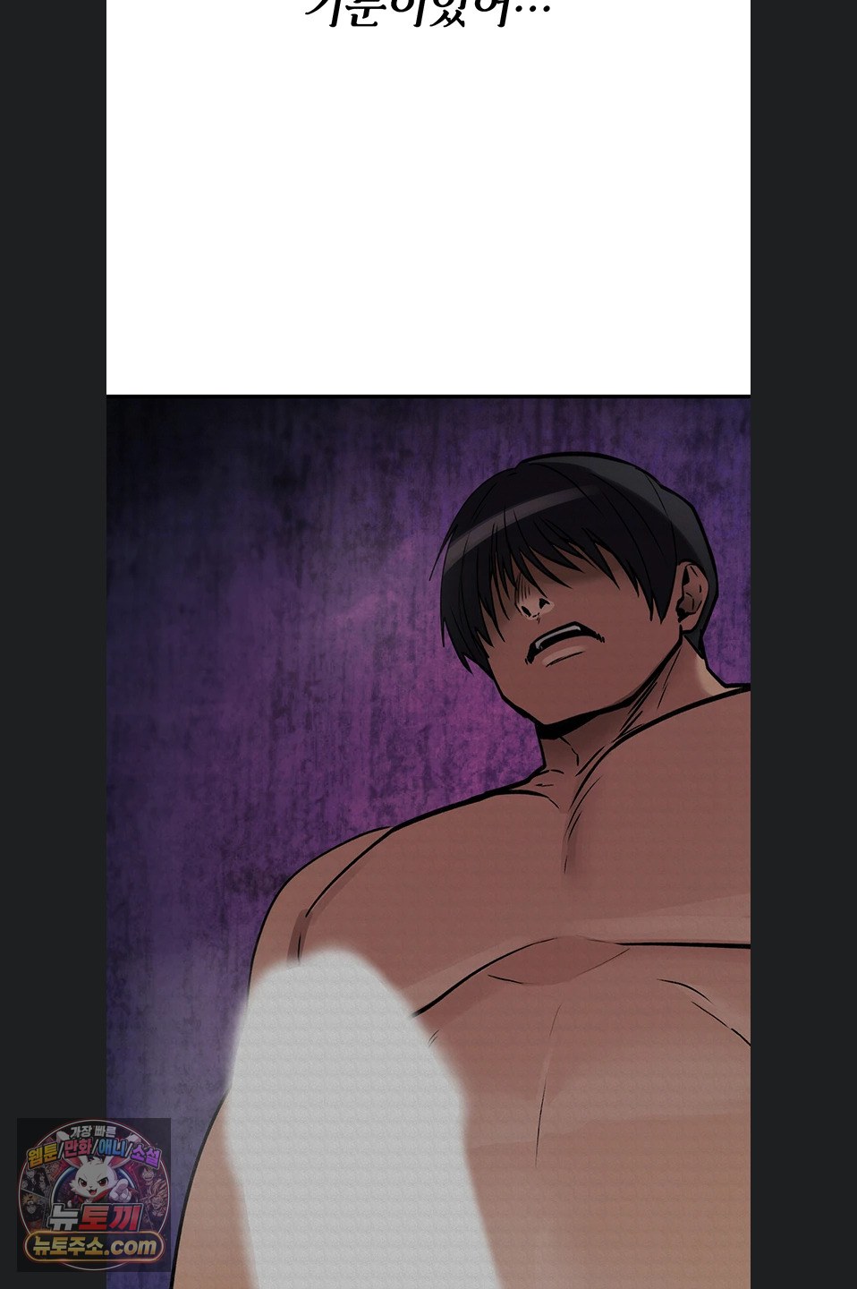 18+ You Won’t Break Me Raw Chapter 46 page 11