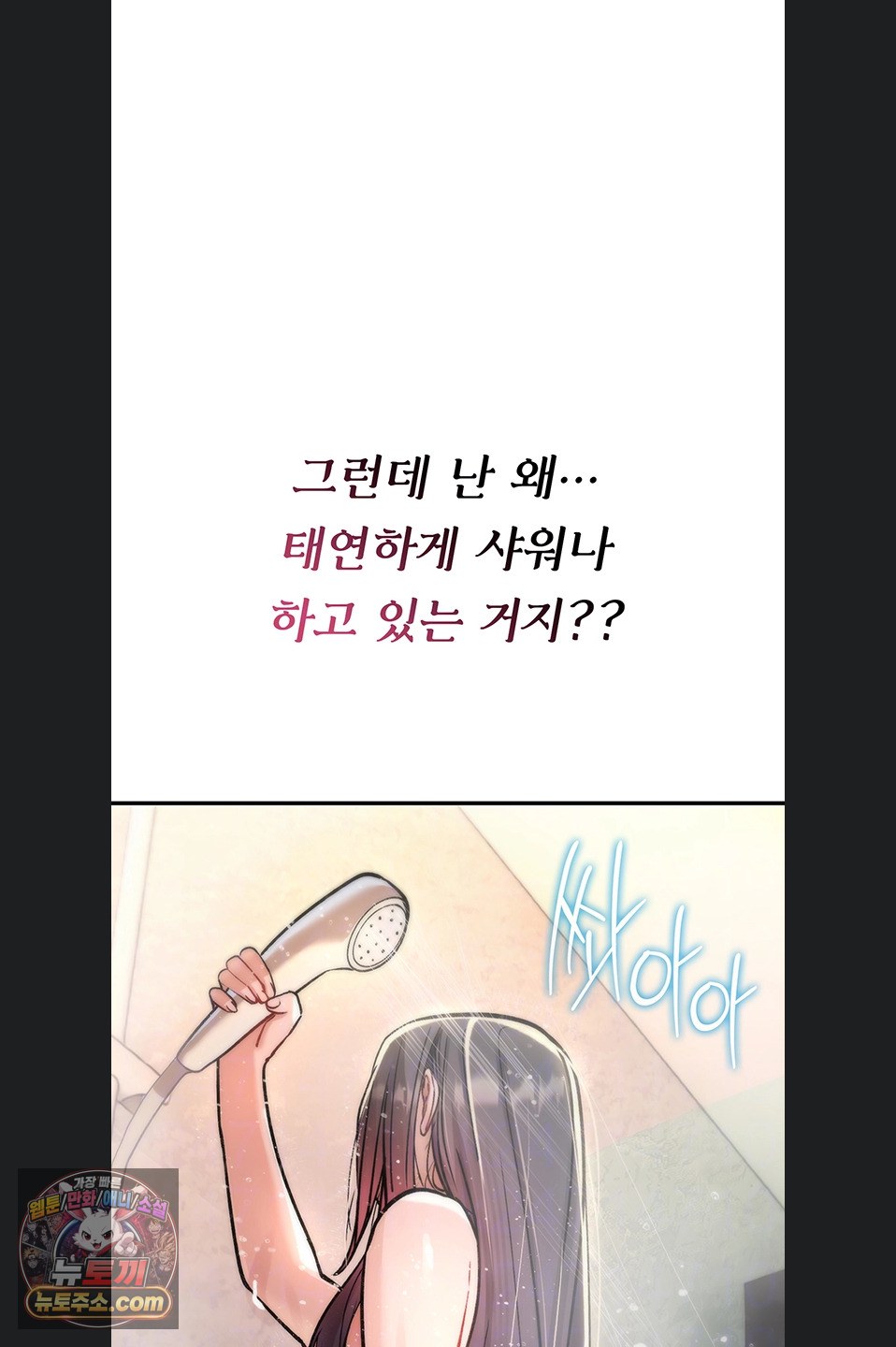 18+ You Won’t Break Me Raw Chapter 46 page 13