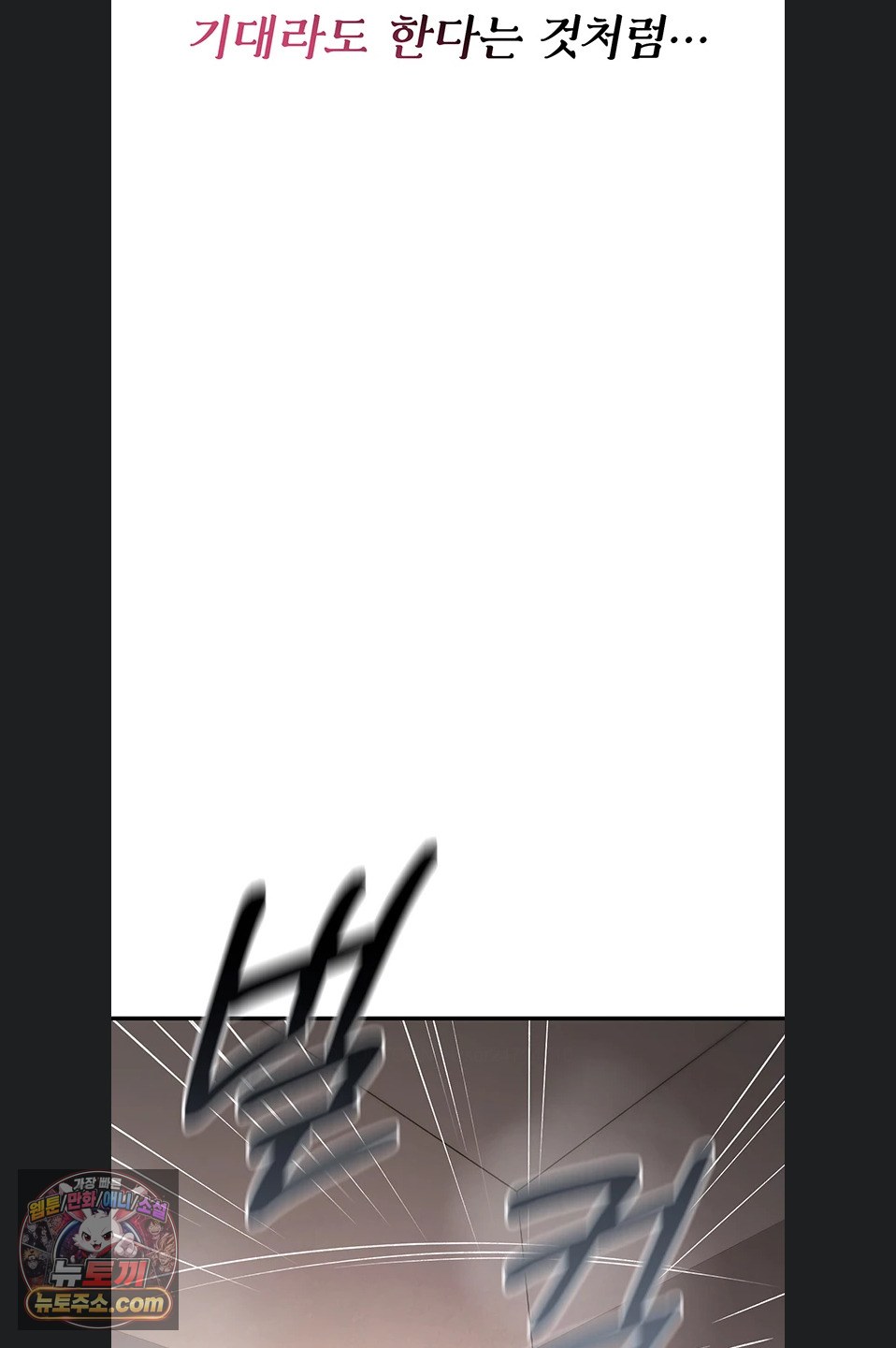 18+ You Won’t Break Me Raw Chapter 46 page 15