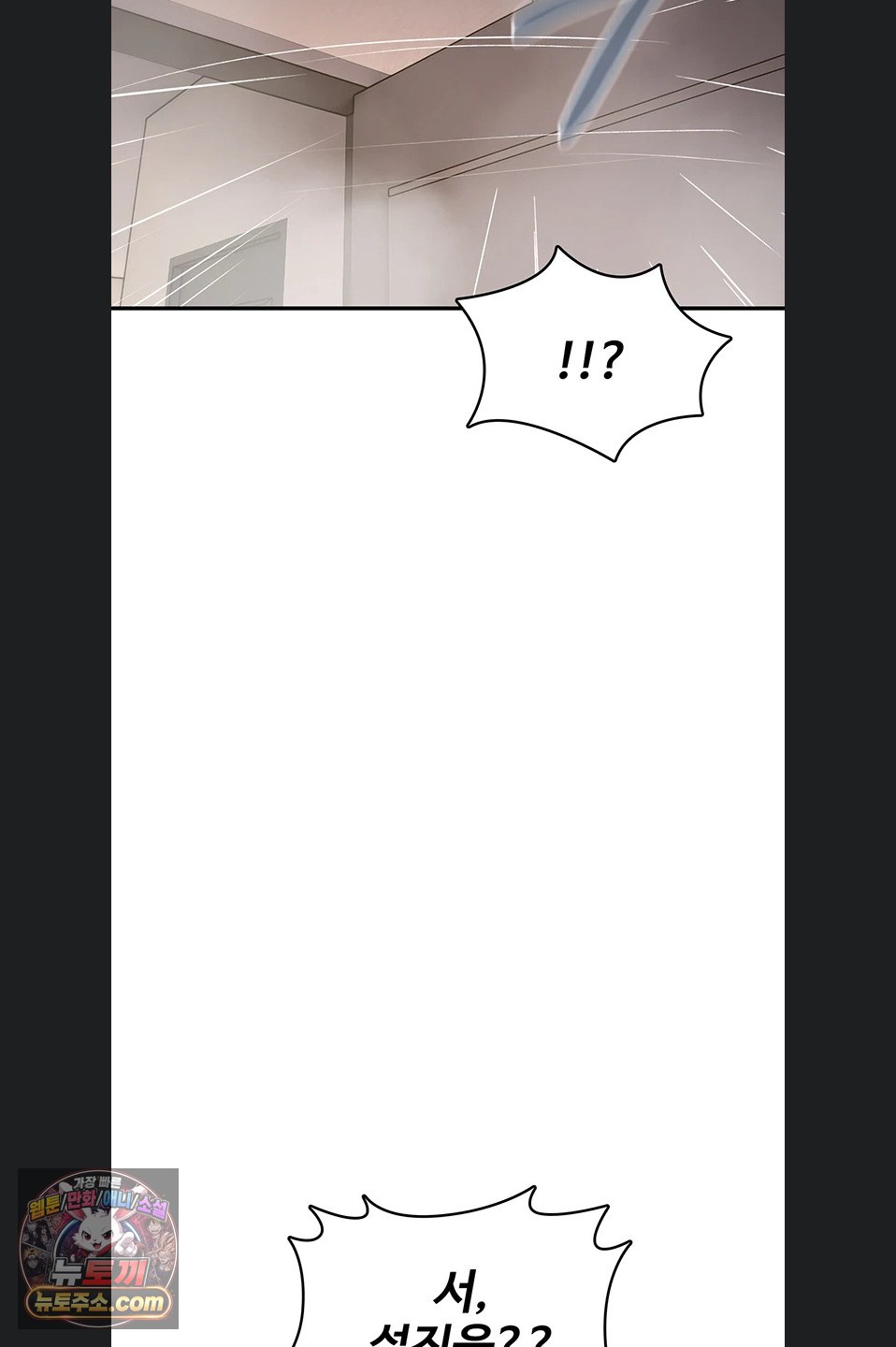 18+ You Won’t Break Me Raw Chapter 46 page 16