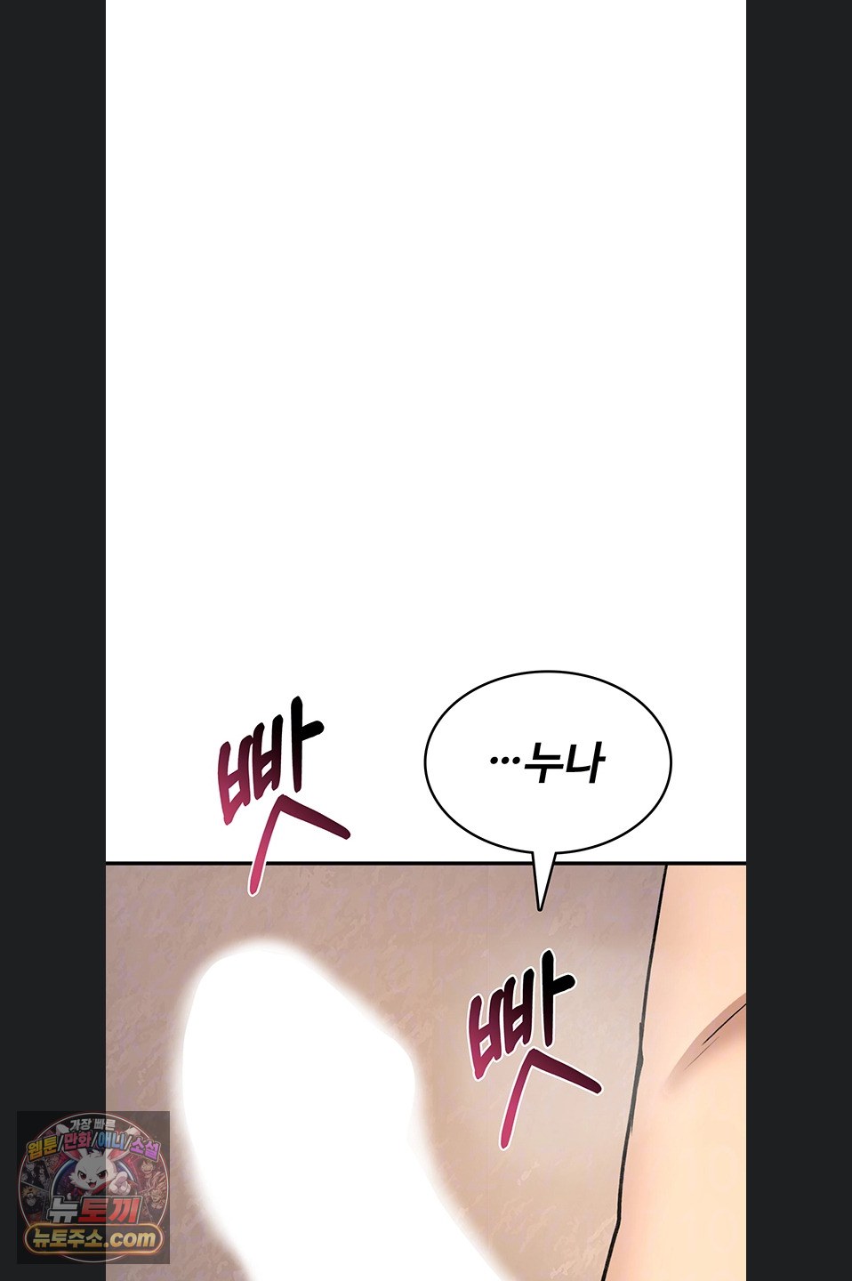 18+ You Won’t Break Me Raw Chapter 46 page 18