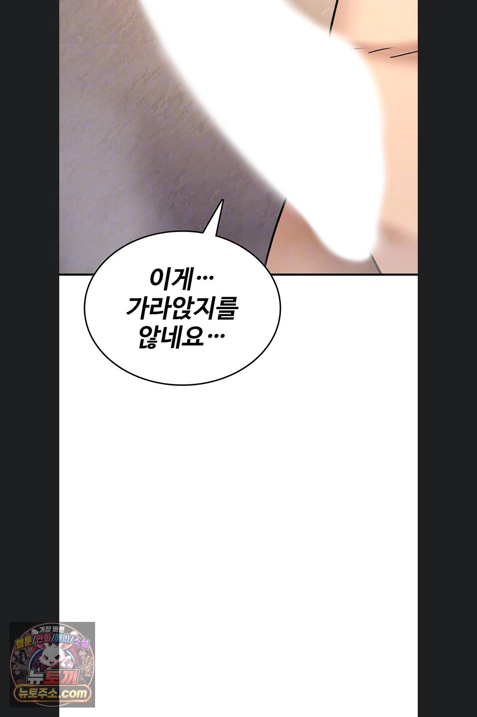 18+ You Won’t Break Me Raw Chapter 46 page 19