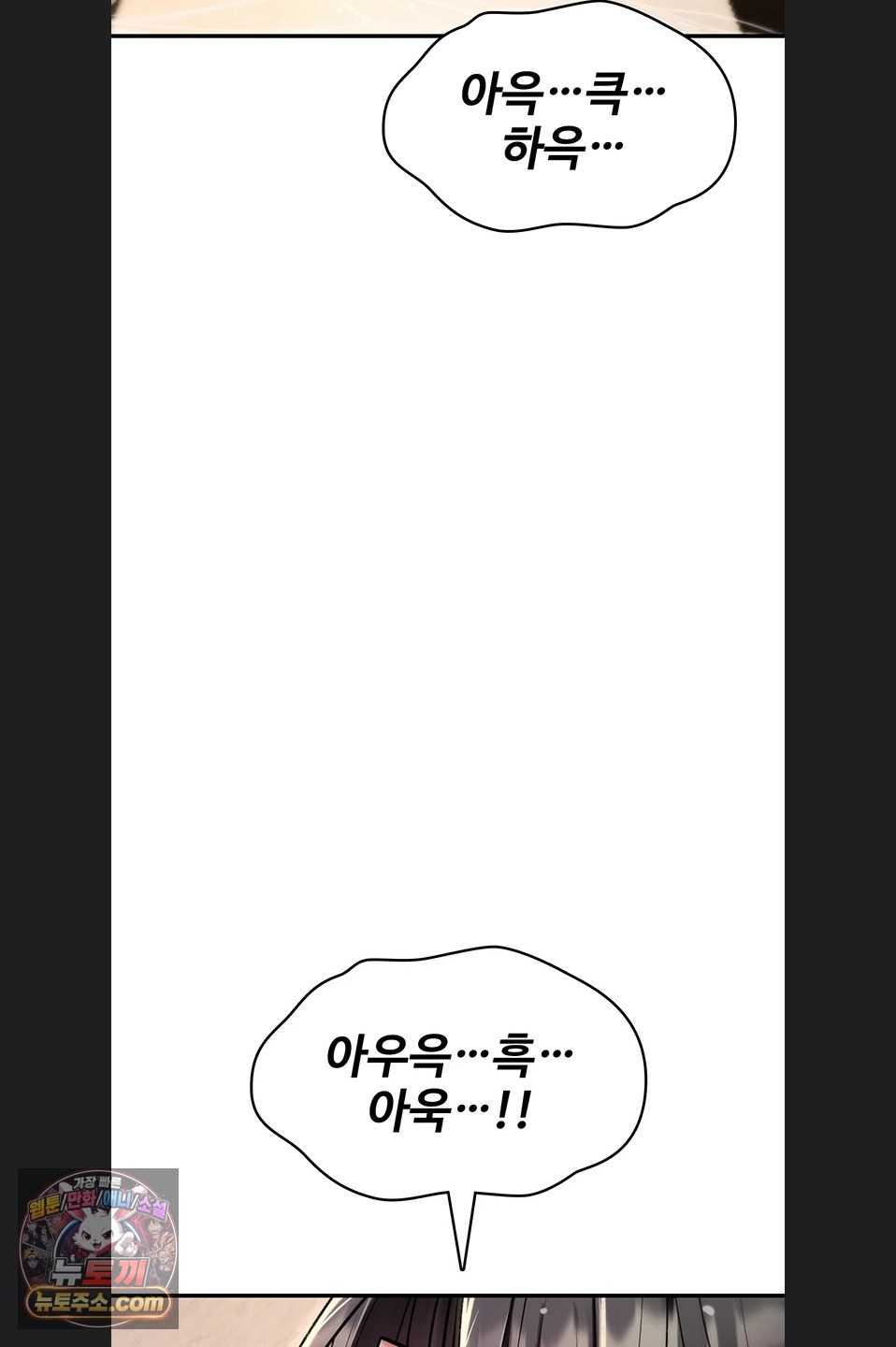 18+ You Won’t Break Me Raw Chapter 46 page 23