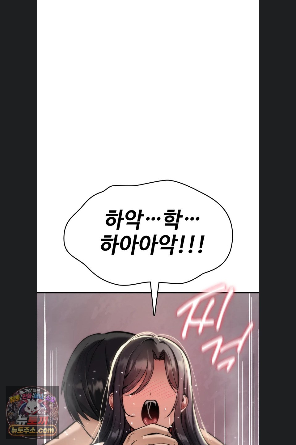 18+ You Won’t Break Me Raw Chapter 46 page 26
