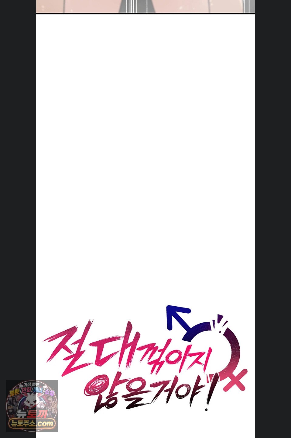 18+ You Won’t Break Me Raw Chapter 46 page 28