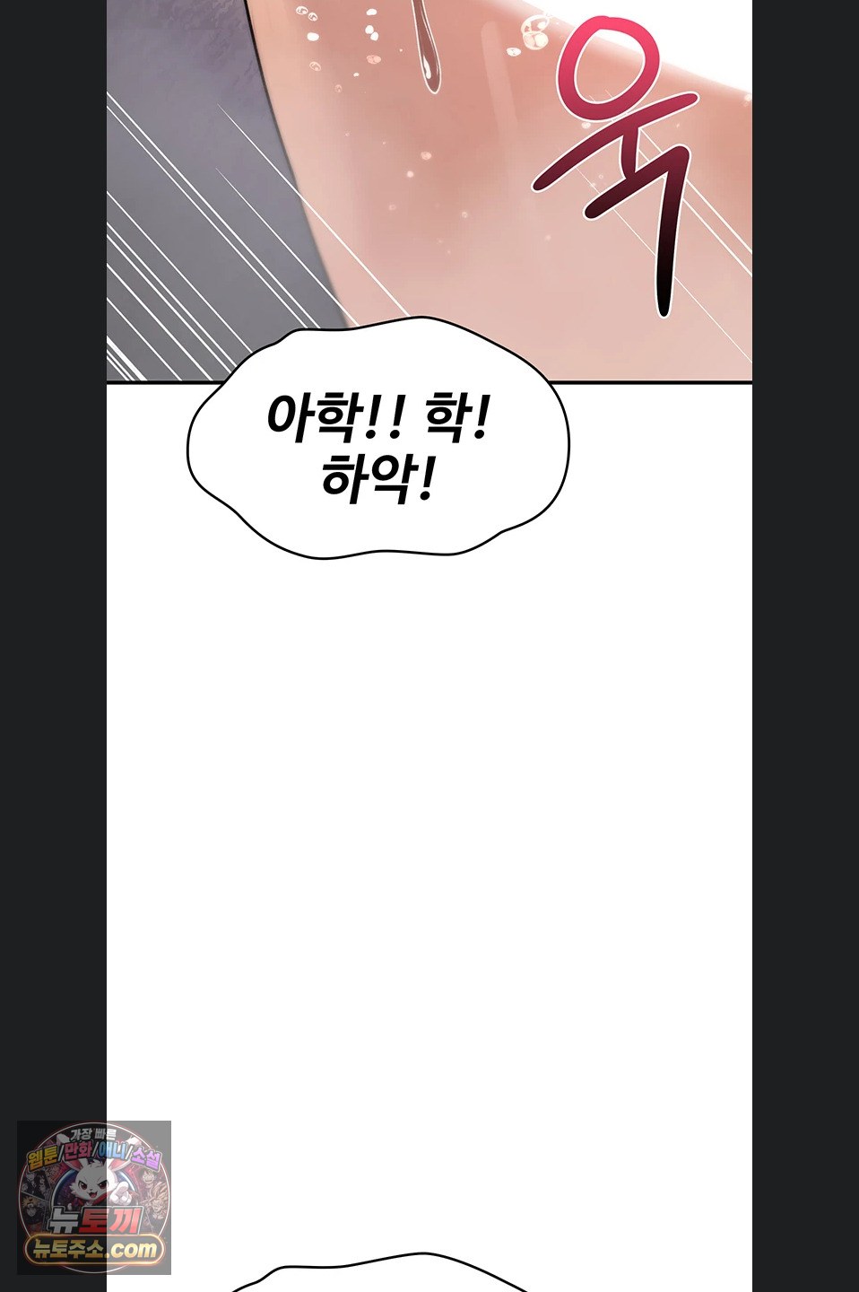 18+ You Won’t Break Me Raw Chapter 46 page 30