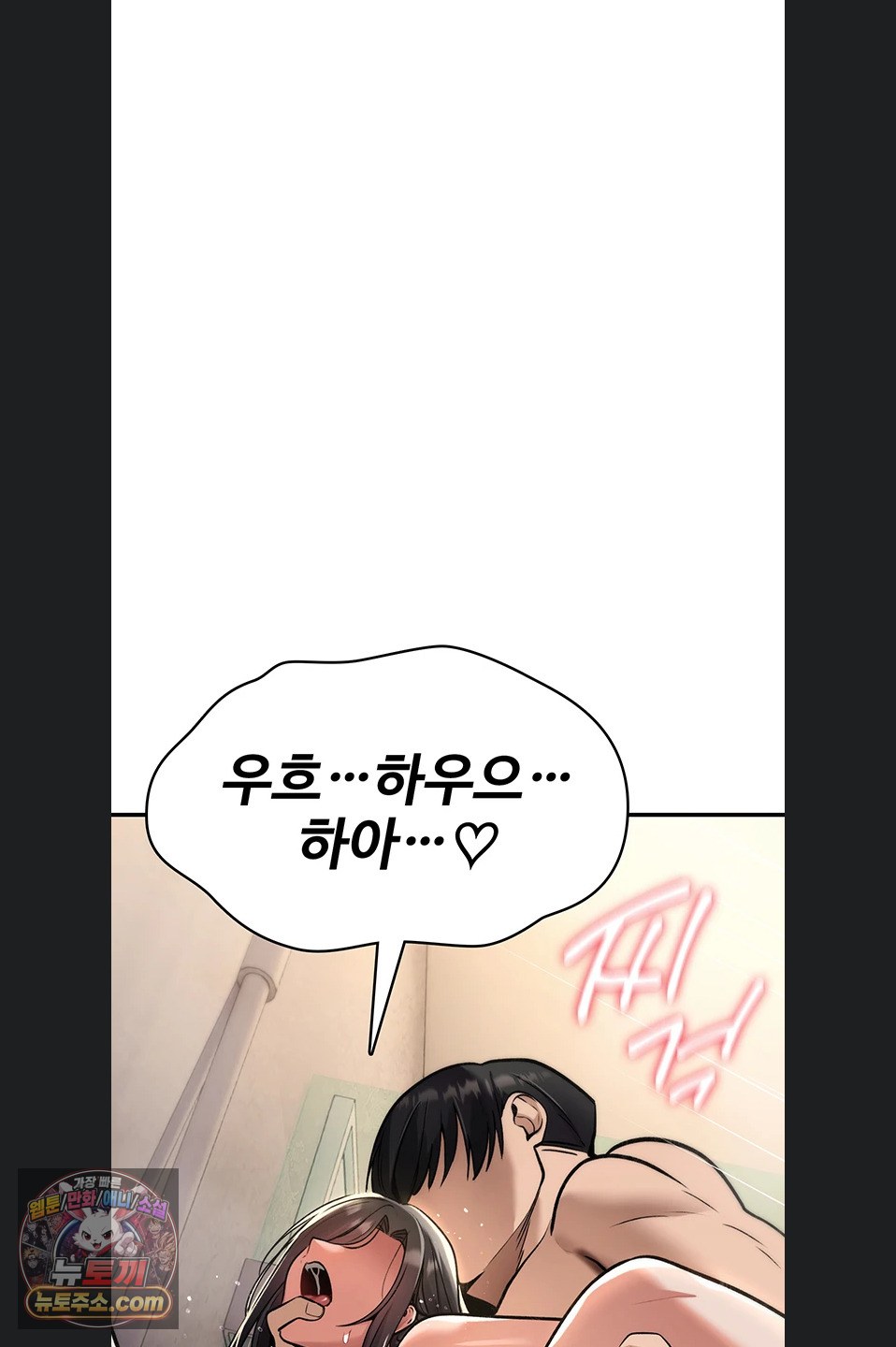 18+ You Won’t Break Me Raw Chapter 46 page 34