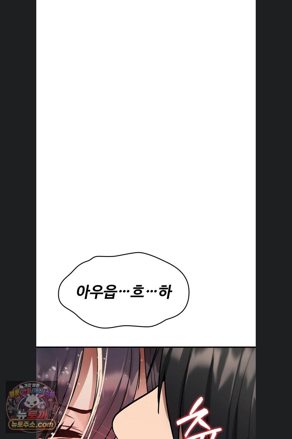 18+ You Won’t Break Me Raw Chapter 46 page 39