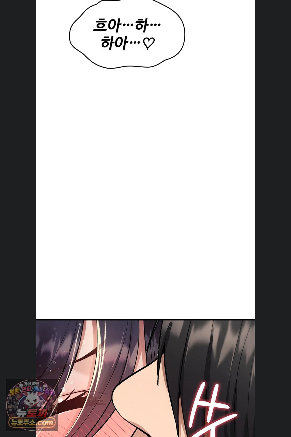 18+ You Won’t Break Me Raw Chapter 46 page 41