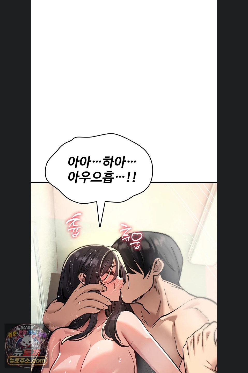 18+ You Won’t Break Me Raw Chapter 46 page 43