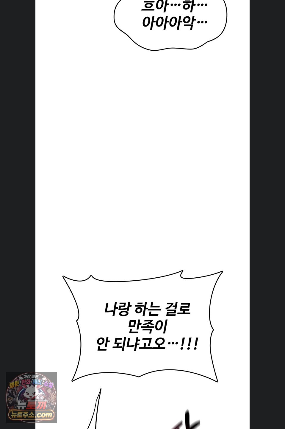 18+ You Won’t Break Me Raw Chapter 46 page 48