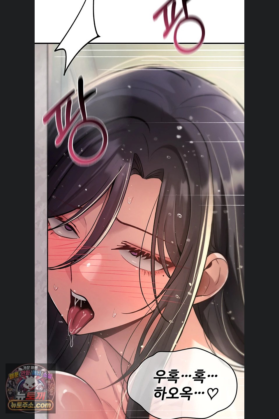 18+ You Won’t Break Me Raw Chapter 46 page 49