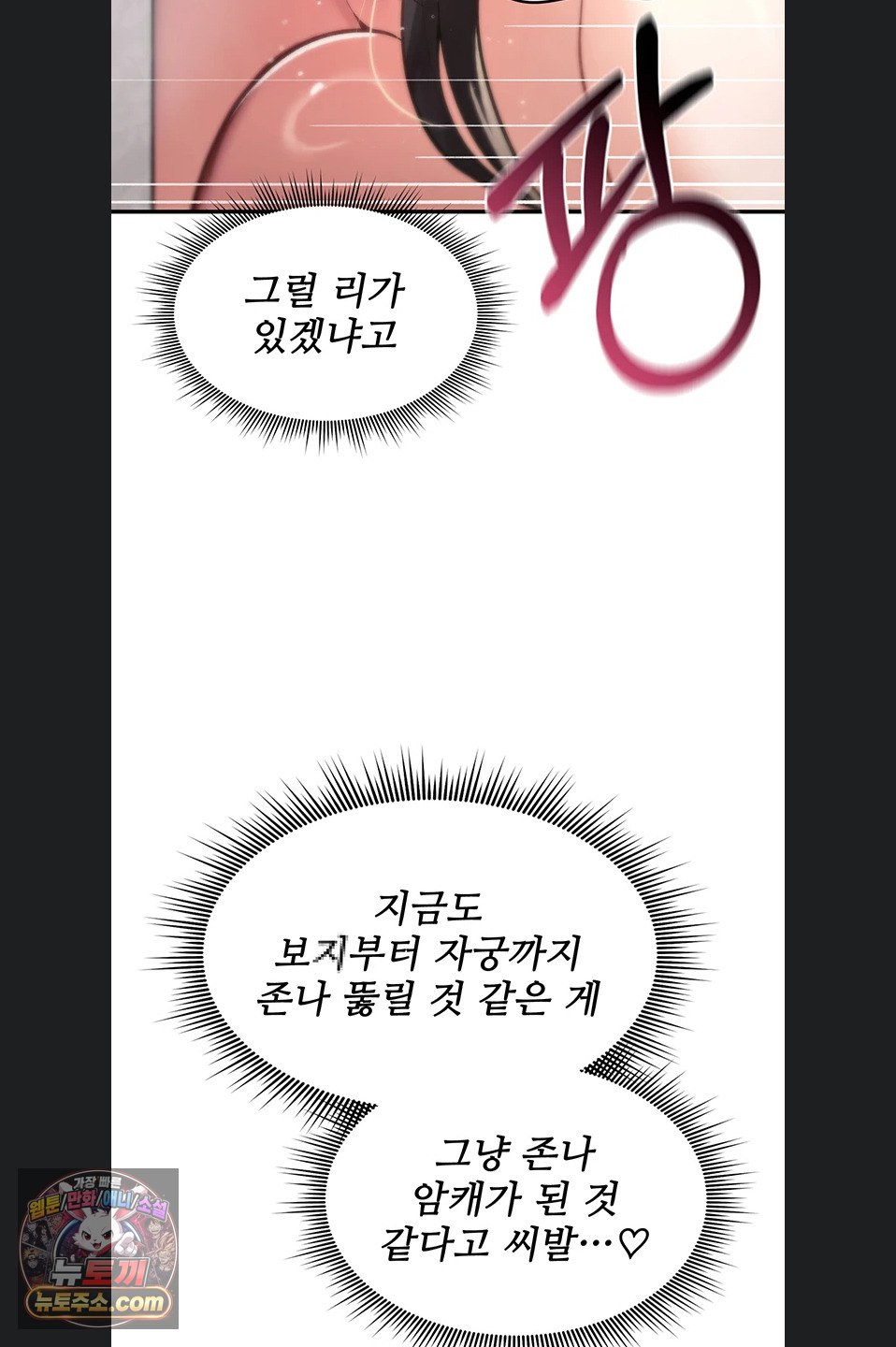 18+ You Won’t Break Me Raw Chapter 46 page 50