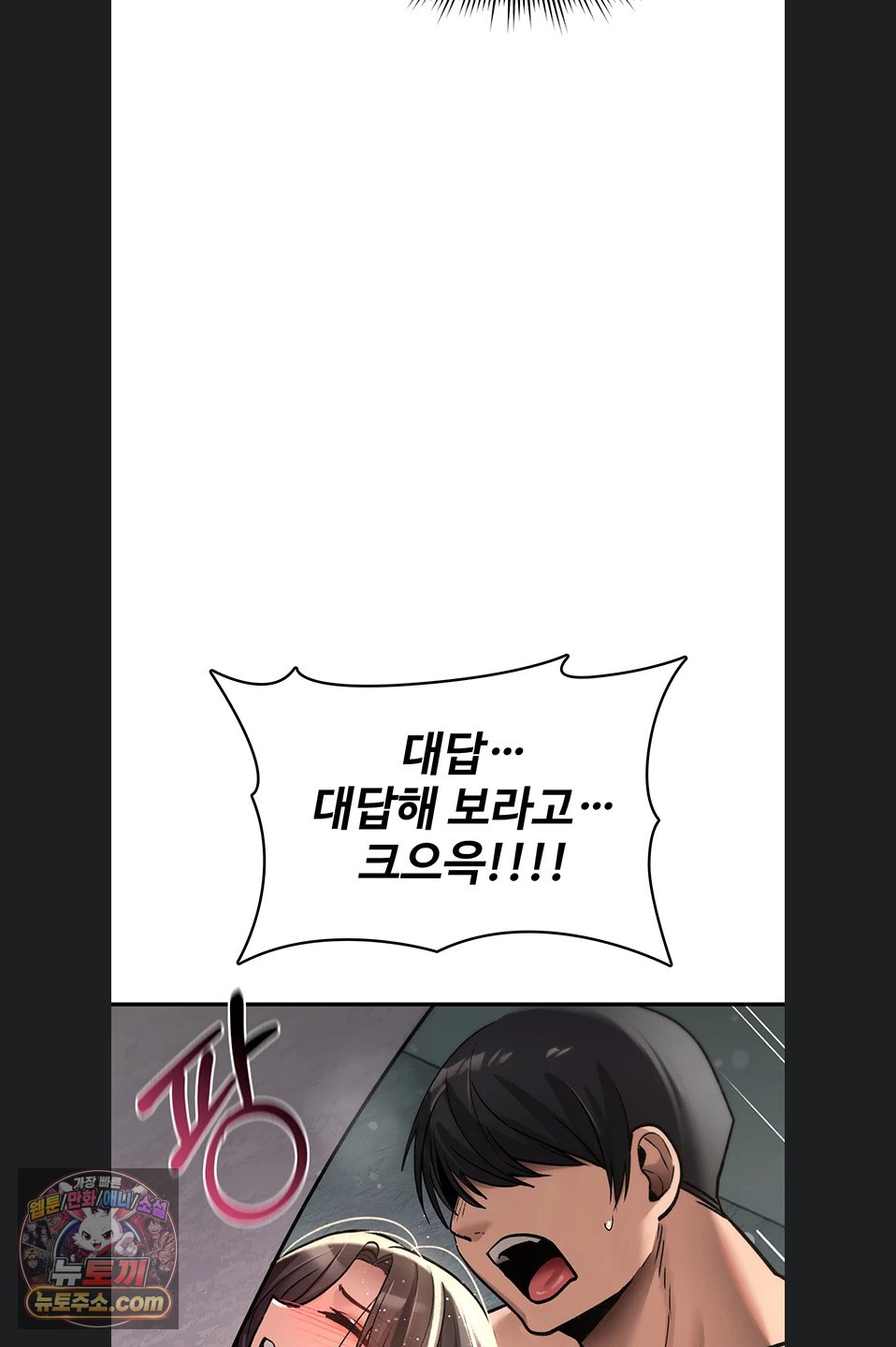 18+ You Won’t Break Me Raw Chapter 46 page 51