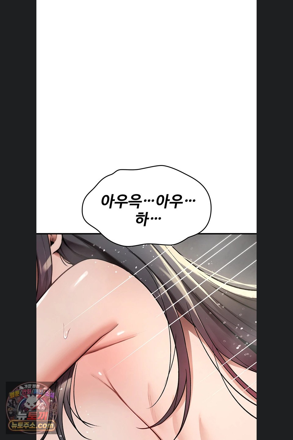 18+ You Won’t Break Me Raw Chapter 46 page 55