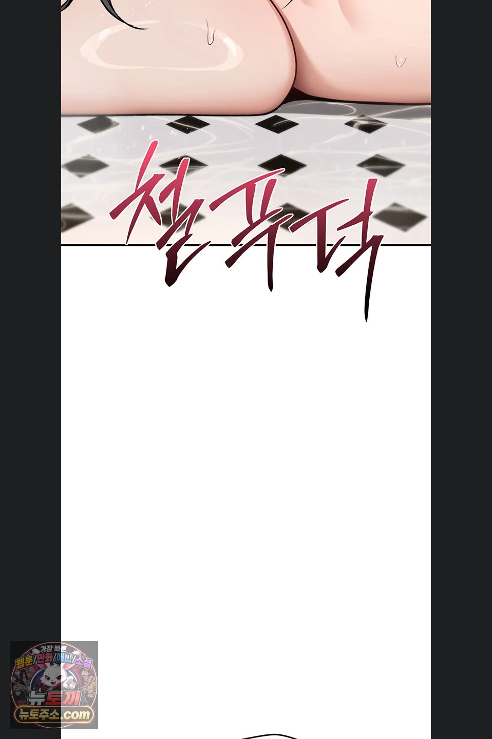 18+ You Won’t Break Me Raw Chapter 46 page 56