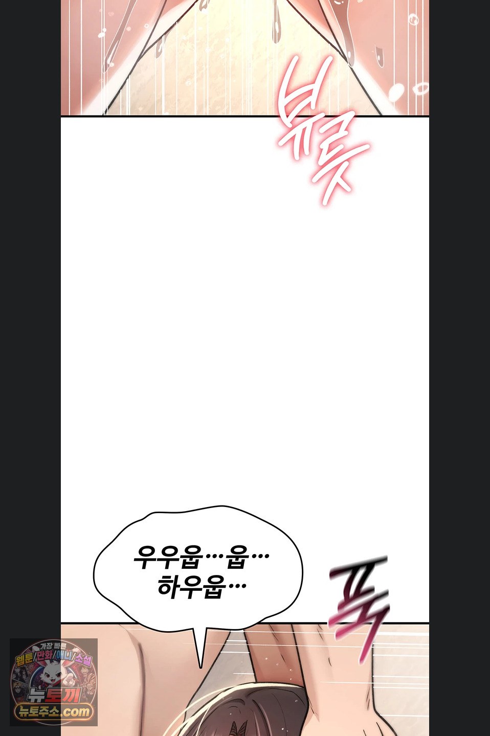 18+ You Won’t Break Me Raw Chapter 46 page 64
