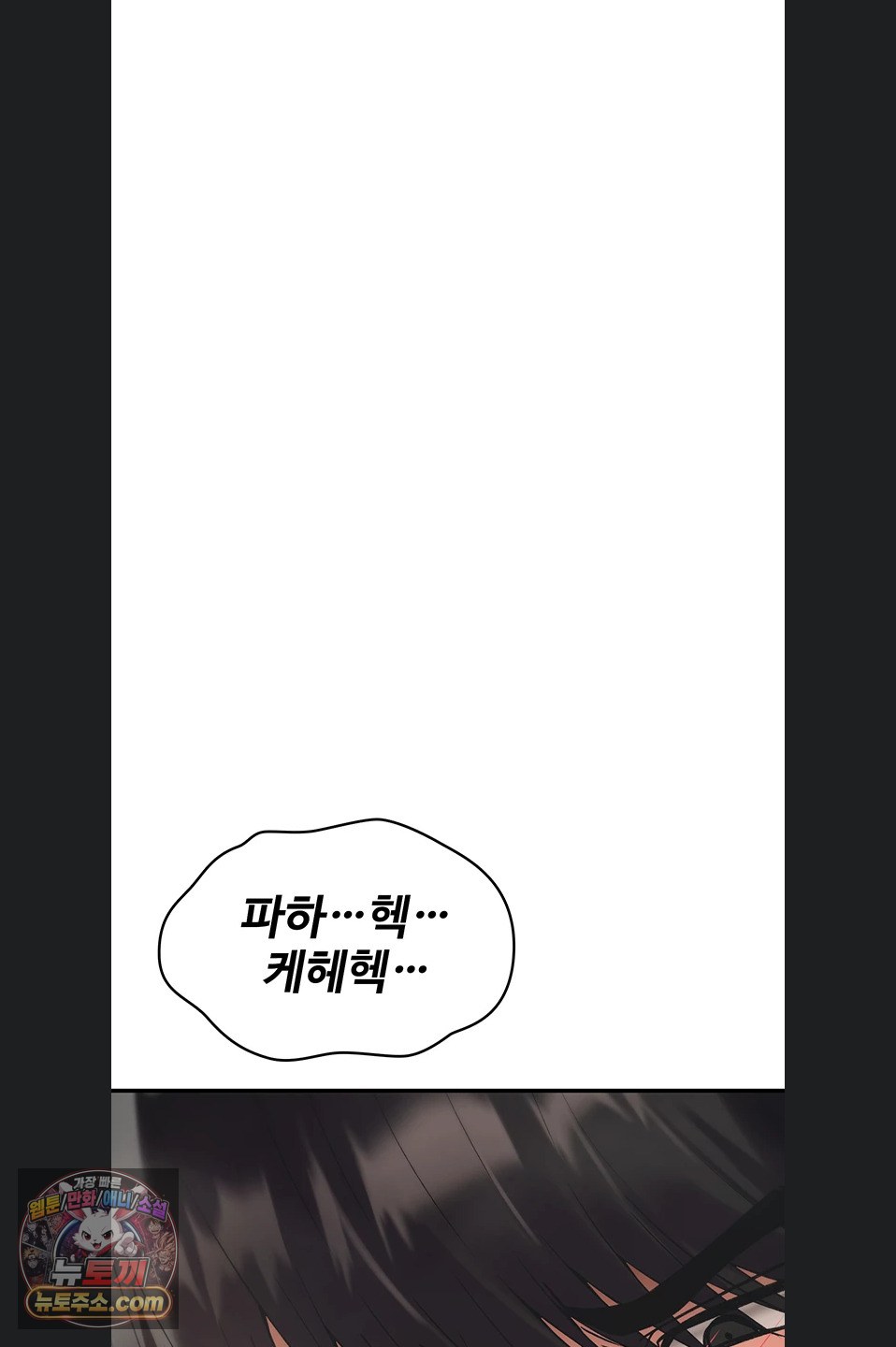 18+ You Won’t Break Me Raw Chapter 46 page 71
