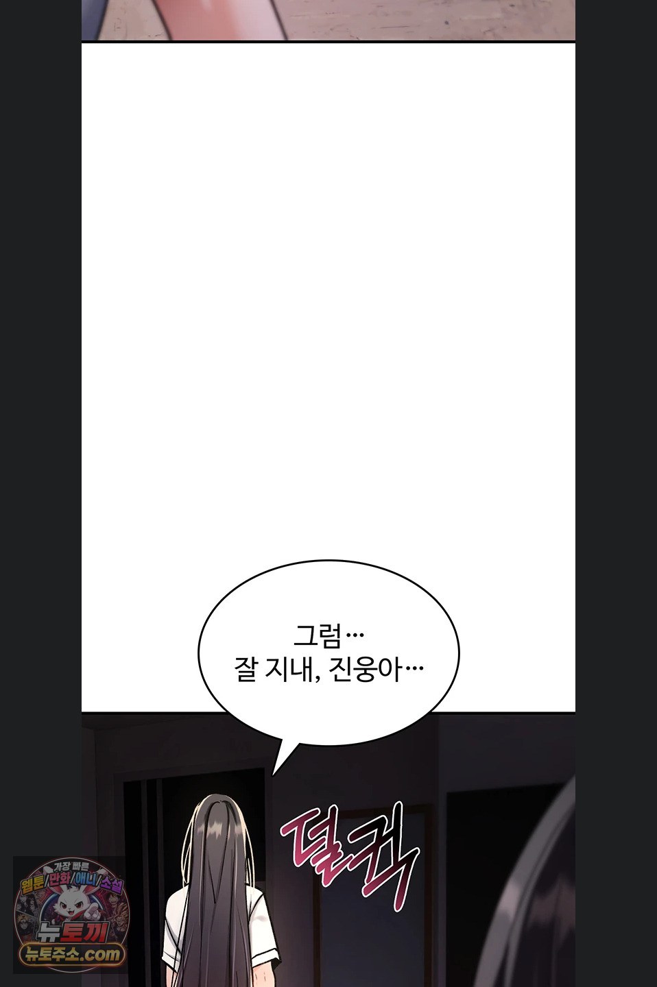 18+ You Won’t Break Me Raw Chapter 46 page 80