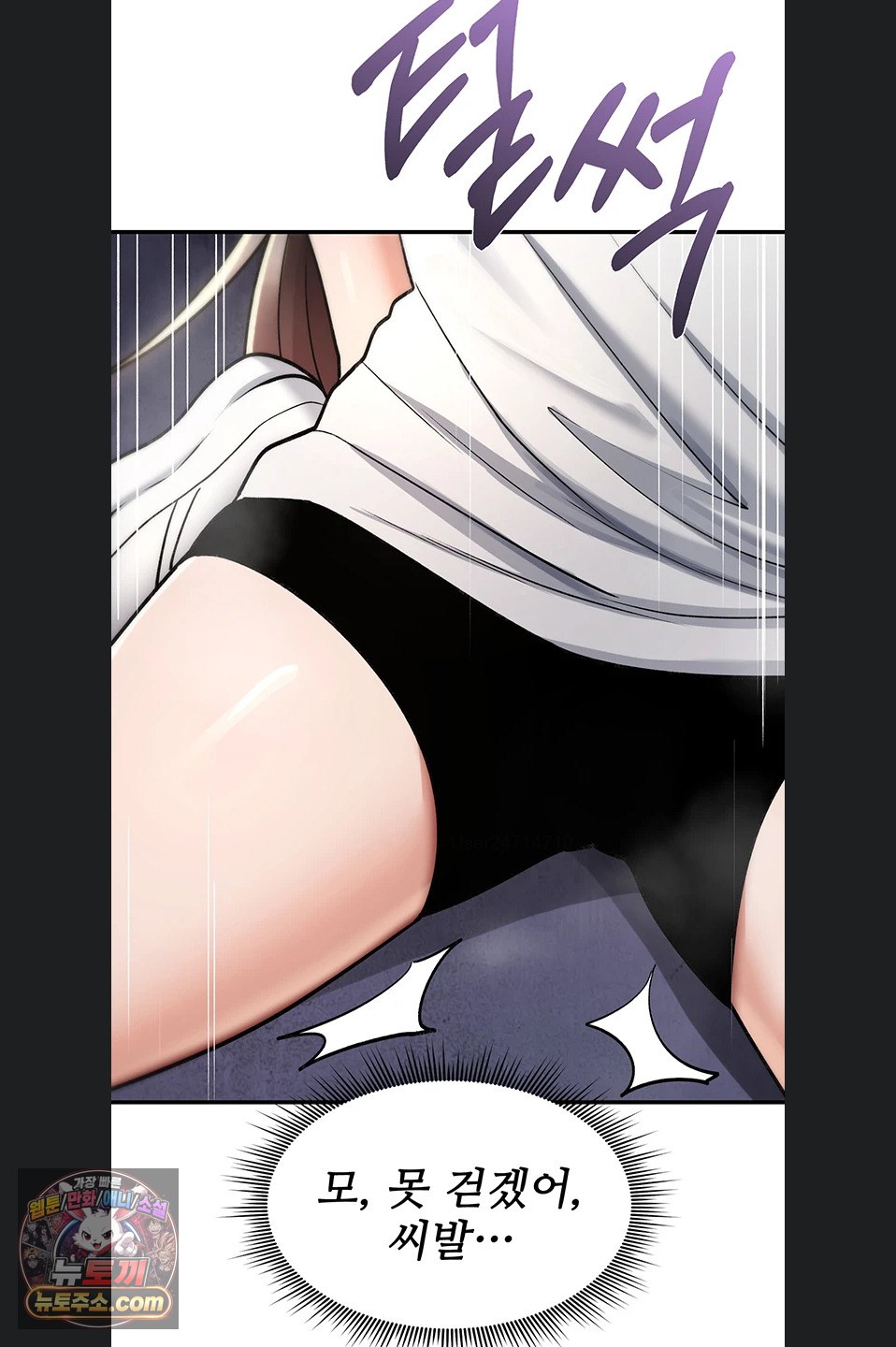18+ You Won’t Break Me Raw Chapter 46 page 88