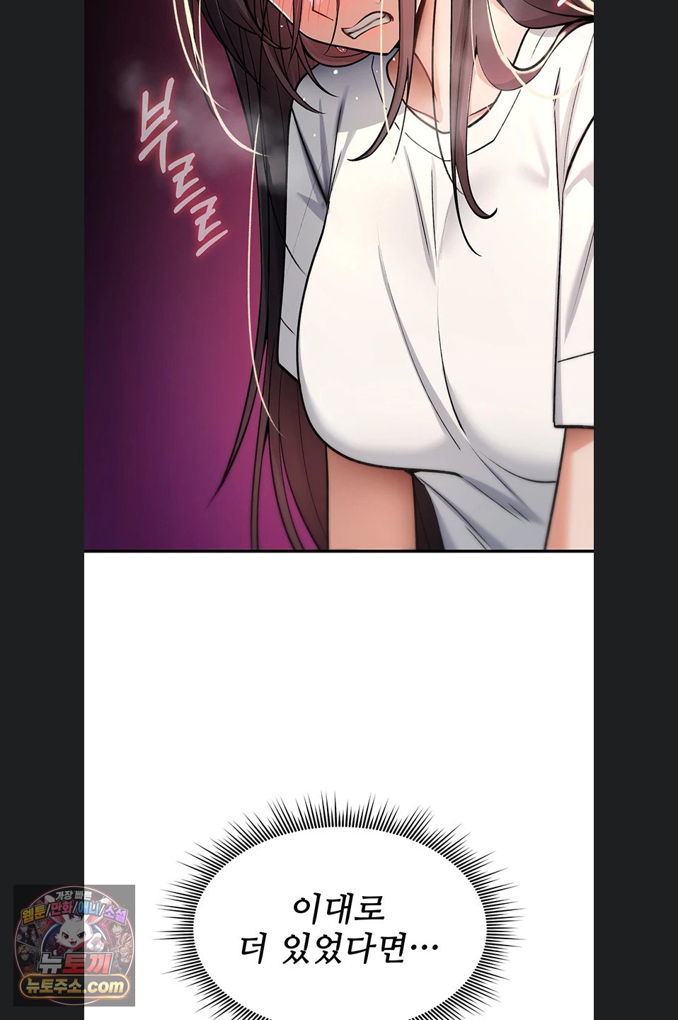 18+ You Won’t Break Me Raw Chapter 46 page 90