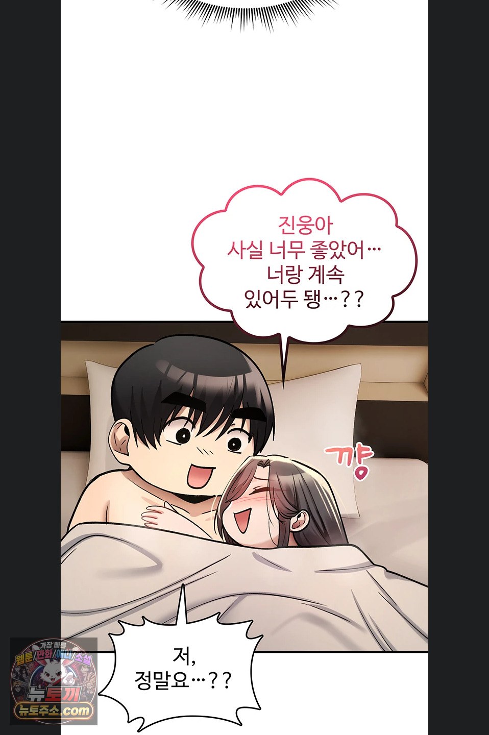 18+ You Won’t Break Me Raw Chapter 46 page 91