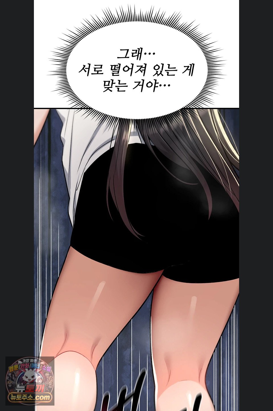 18+ You Won’t Break Me Raw Chapter 46 page 93