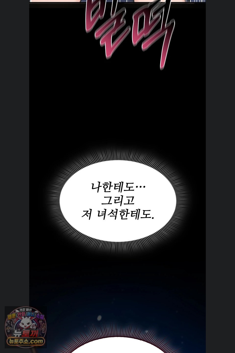 18+ You Won’t Break Me Raw Chapter 46 page 94