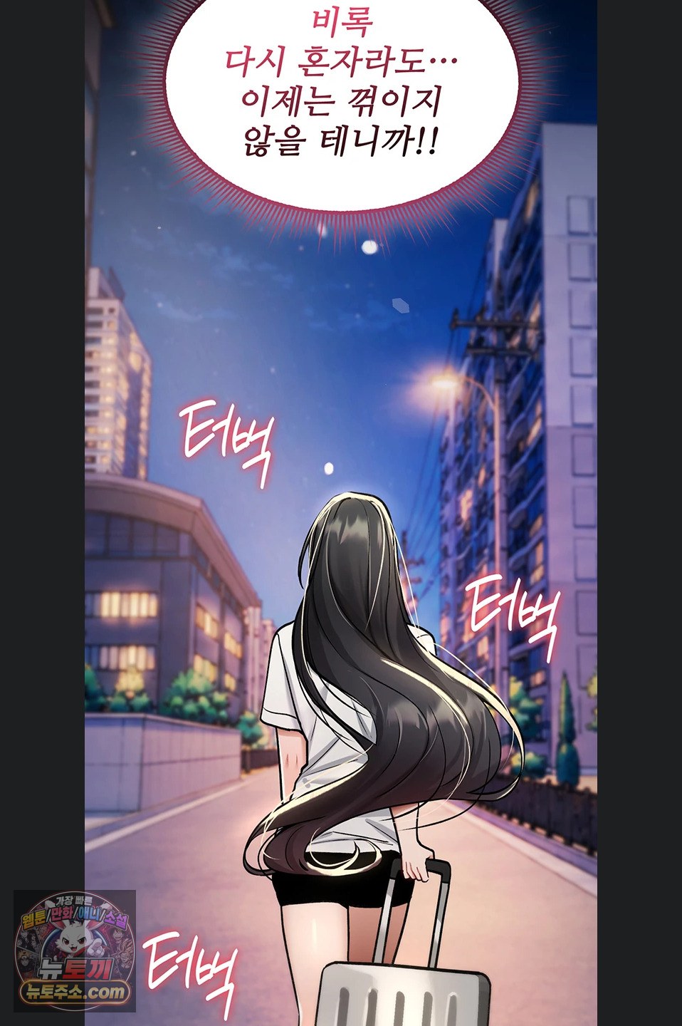 18+ You Won’t Break Me Raw Chapter 46 page 95