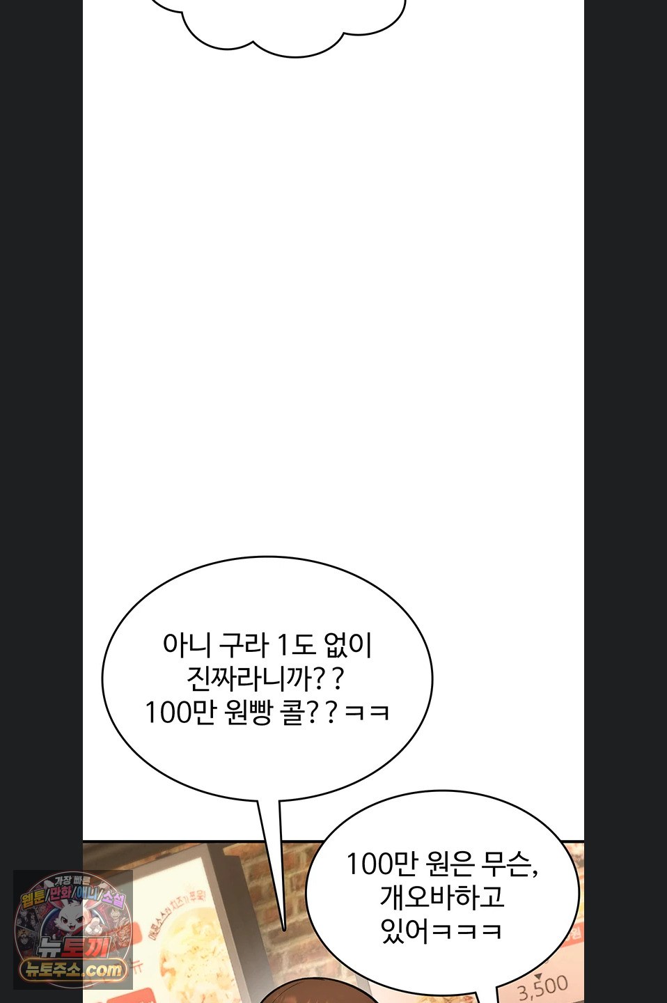 18+ You Won’t Break Me Raw Chapter 46 page 100
