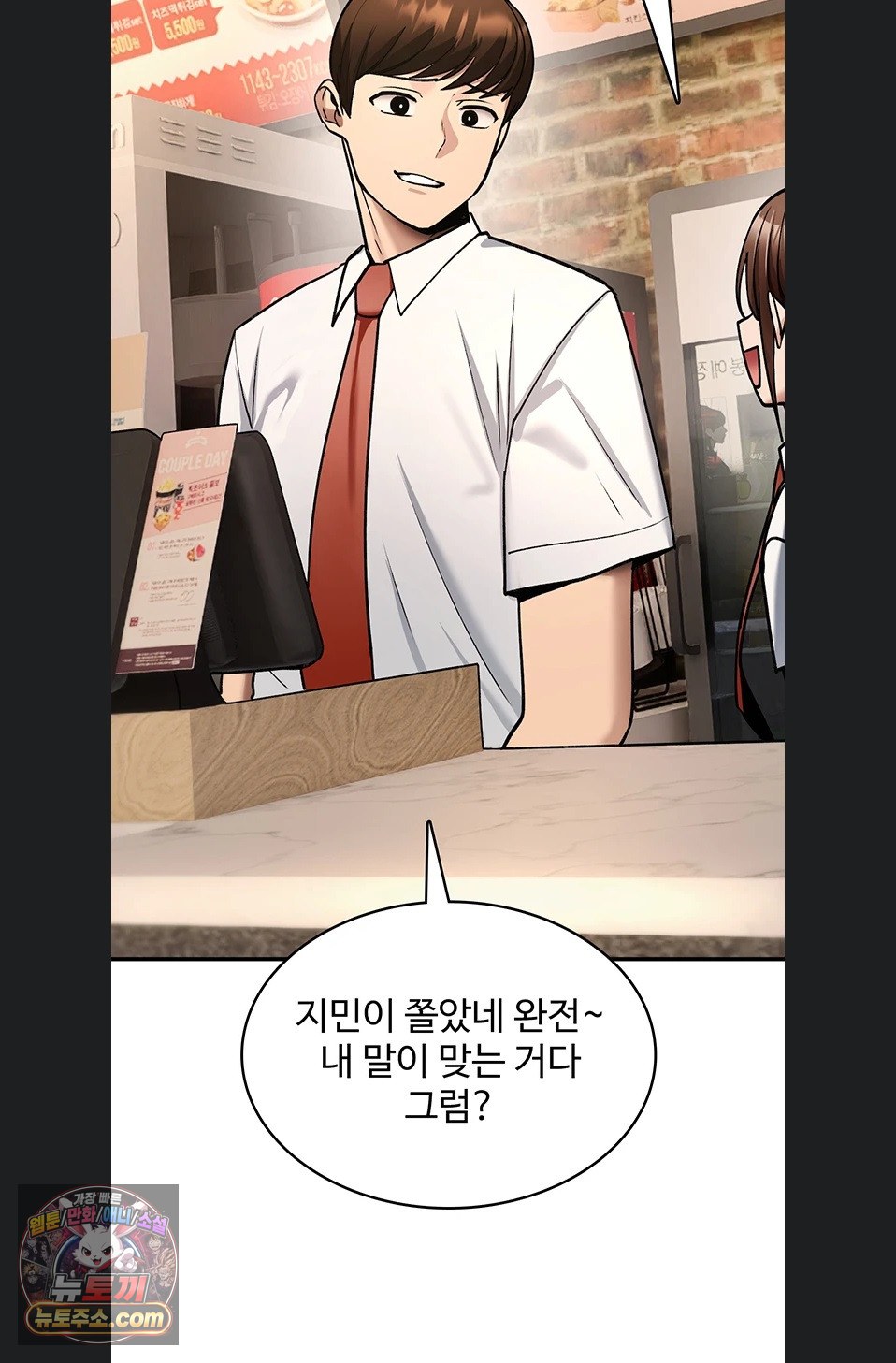 18+ You Won’t Break Me Raw Chapter 46 page 101