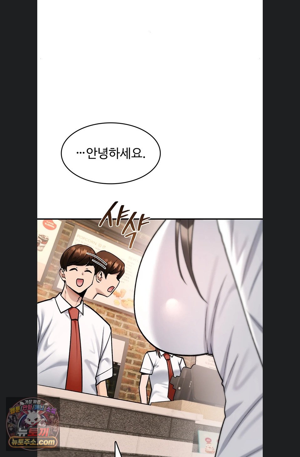 18+ You Won’t Break Me Raw Chapter 46 page 102
