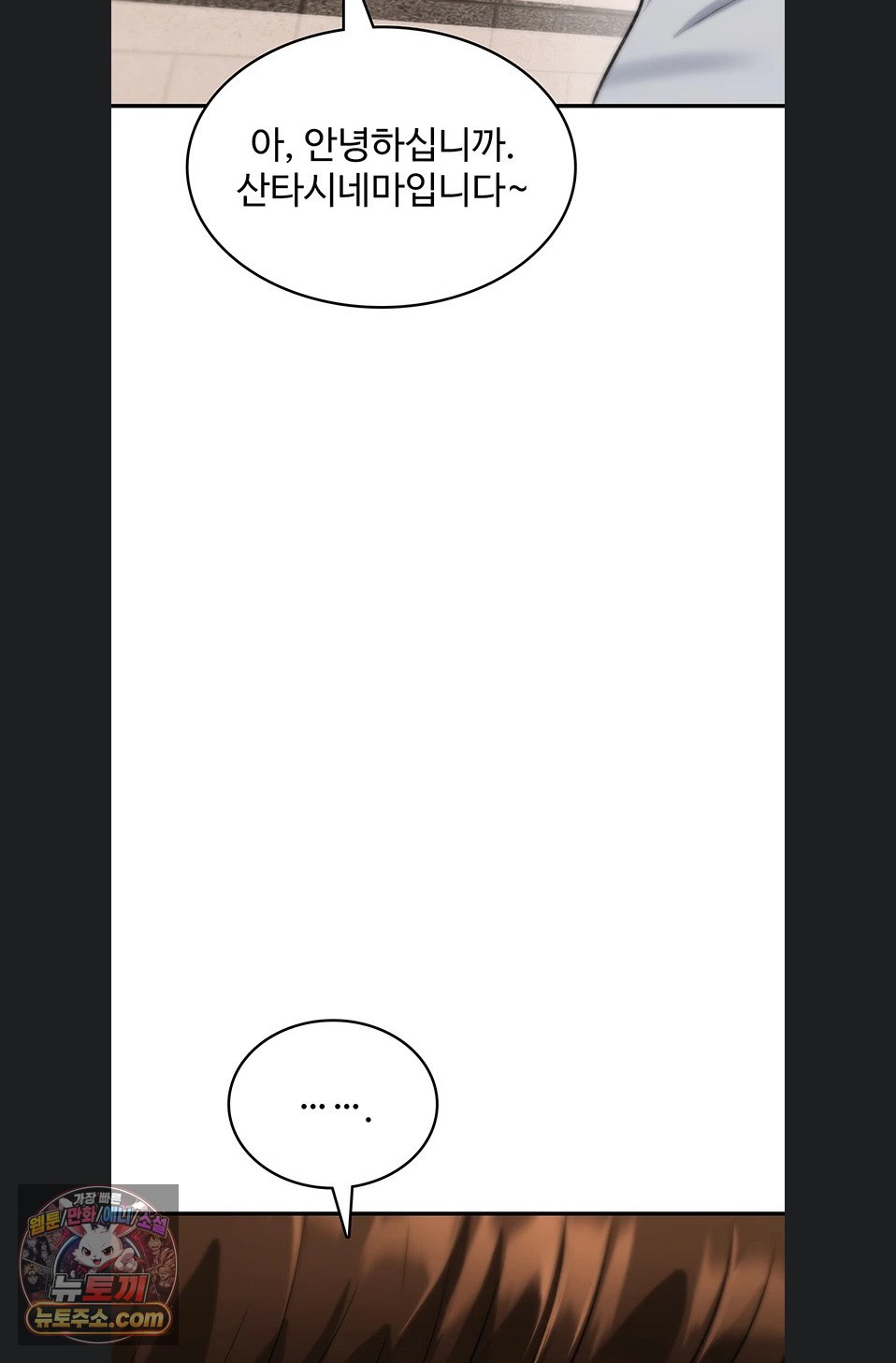 18+ You Won’t Break Me Raw Chapter 46 page 103