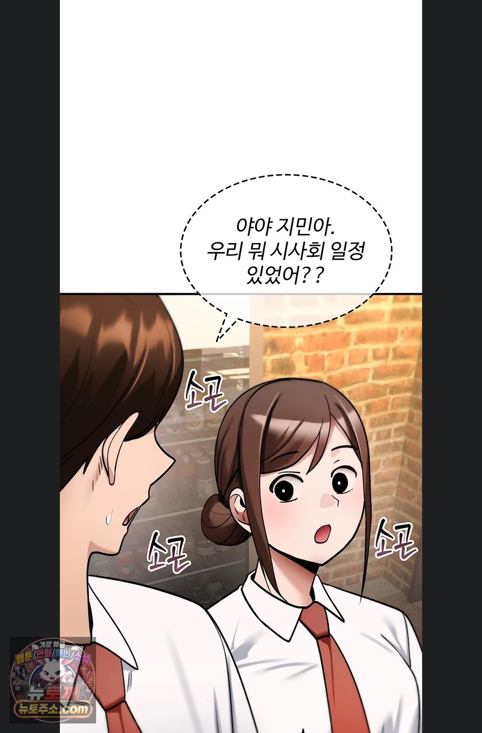 18+ You Won’t Break Me Raw Chapter 46 page 105