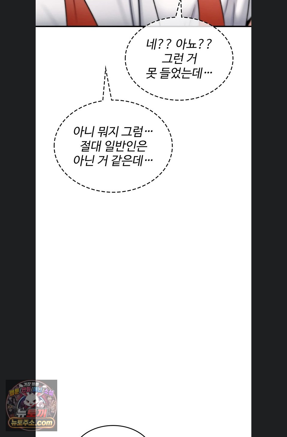 18+ You Won’t Break Me Raw Chapter 46 page 106