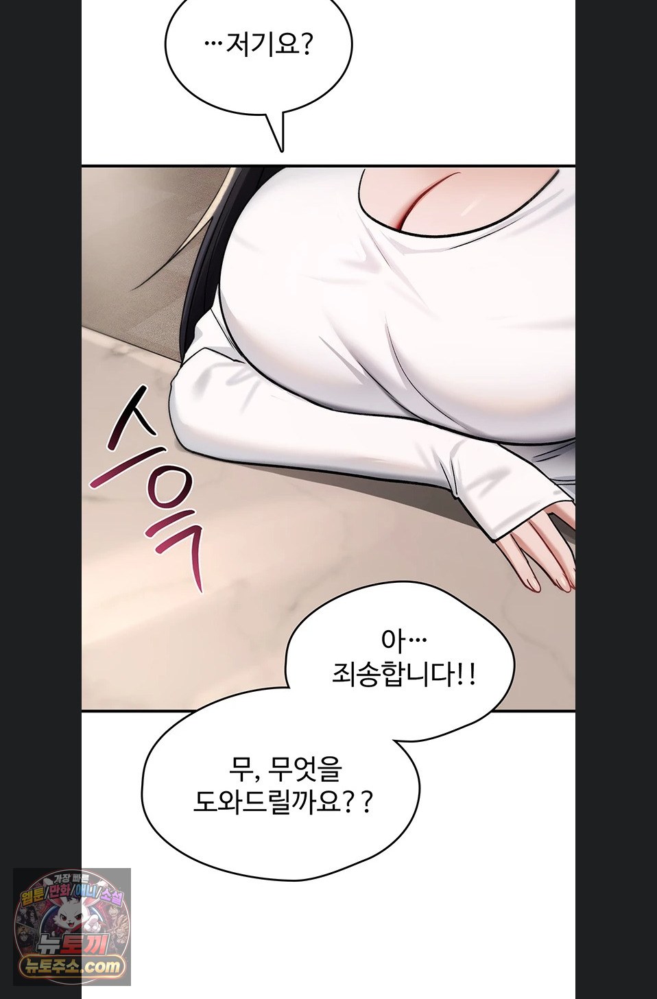 18+ You Won’t Break Me Raw Chapter 46 page 107