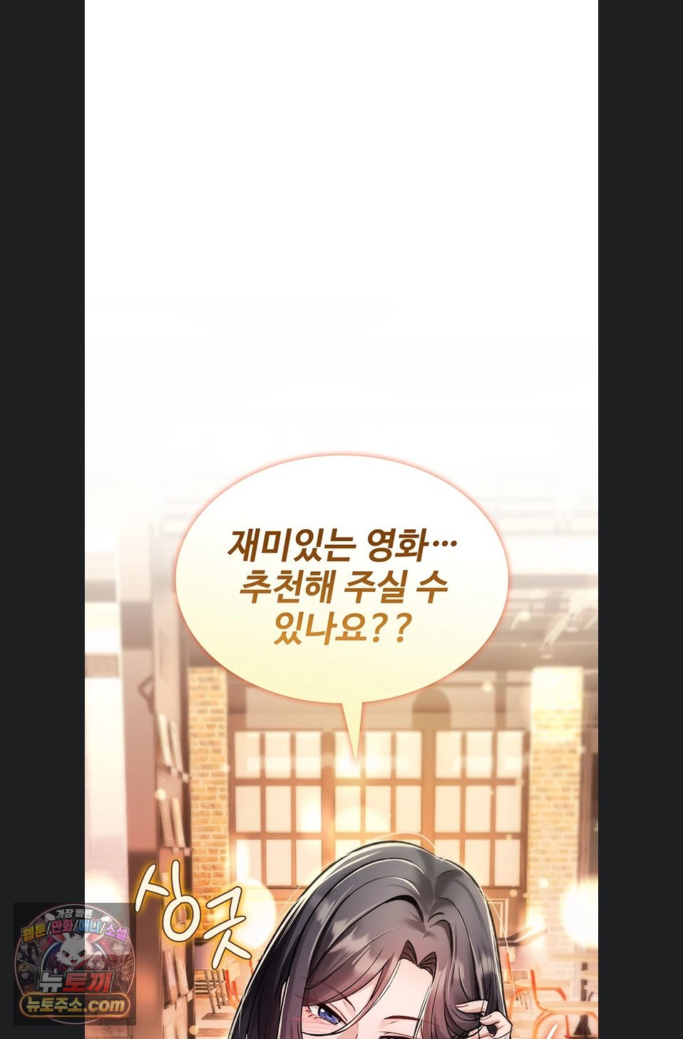 18+ You Won’t Break Me Raw Chapter 46 page 108