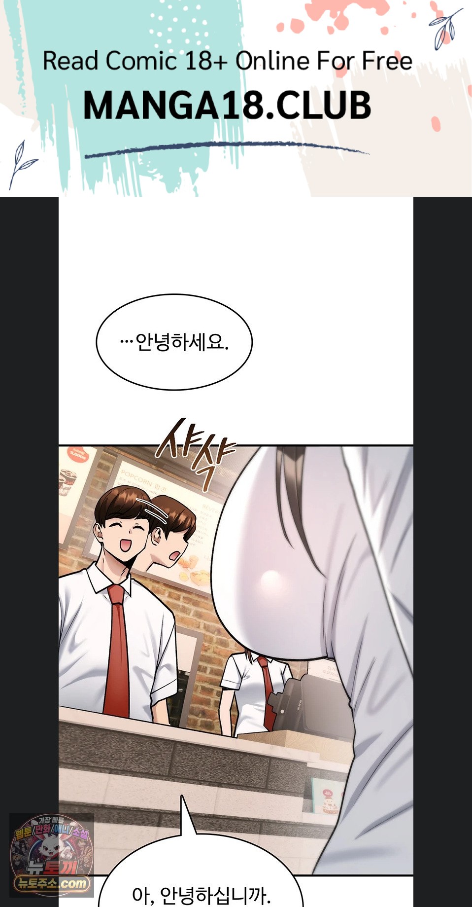 18+ You Won’t Break Me Raw Chapter 47 page 1