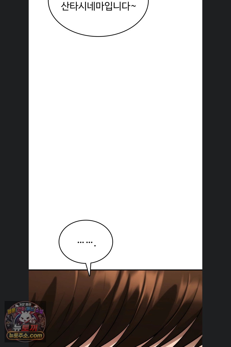 18+ You Won’t Break Me Raw Chapter 47 page 2