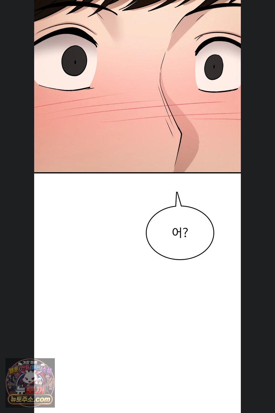 18+ You Won’t Break Me Raw Chapter 47 page 3