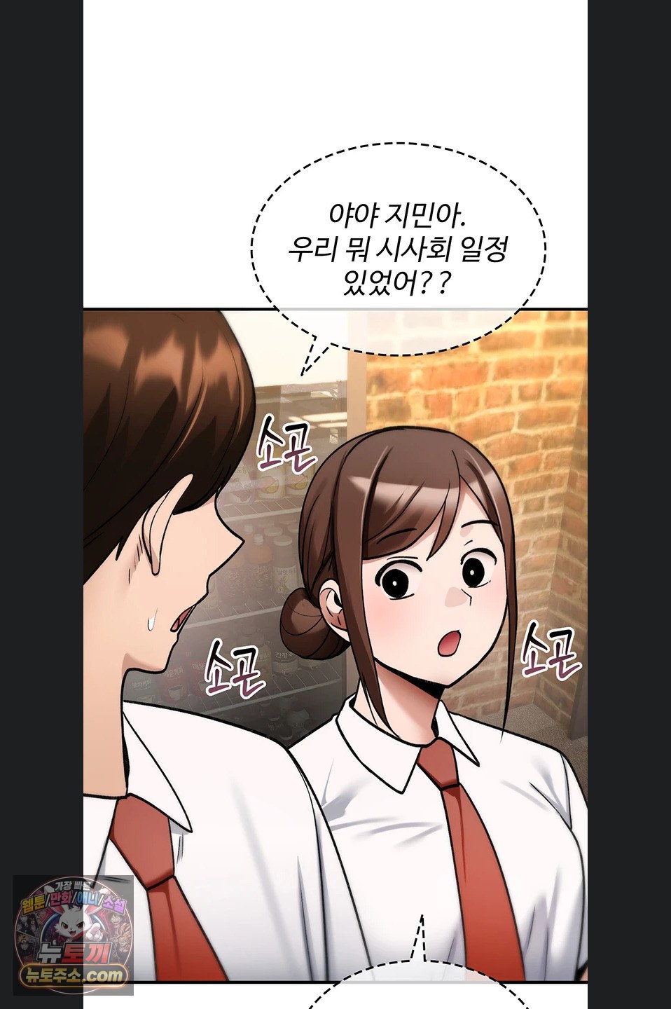 18+ You Won’t Break Me Raw Chapter 47 page 4